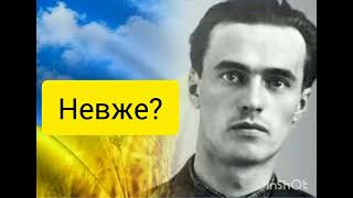 Невже (У табунах людинозвірів) - Василь Симоненко - аудіокниги українською