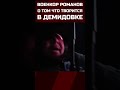🤬 Жестко о ситуации в Демидовке #shorts #новости #сво #белгород