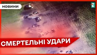 ⚰️БОЖЕВІЛЬНІ ВТРАТИ у росіян за минулу добу | Втрати другої армії світу