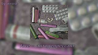 Face - Антидепрессант Speed Up