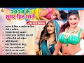2024         new bhojpuri song 2024  viral bhojpuri song  dj