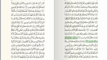 014 - Surat - Ibrahim - سورة إبراهيم - للشيخ بندر بليلة من الحرم المكي