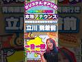 青梅線直通青梅特快青梅行き【立川 到着前】