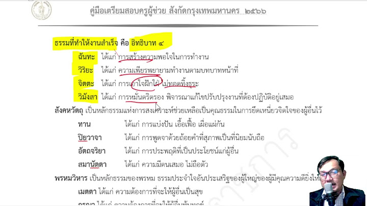 ค าเทอม วท.บ.ปฏ บ ต การฉ กเฉ น ม.สารคาม