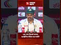 পাকিস্তানকে হারিয়ে পা মাটিতেই রাখছেন অধিনায়ক শান্ত | Najmul Hossain Shanto | Shomoyer Alo Sports