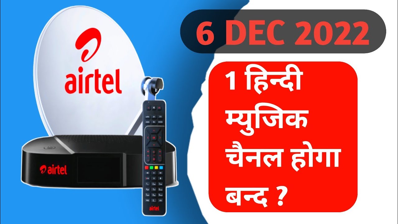 📢airtel digital tv removing 1 HINDI MUSIC channel w.e.f. 6 Dec 2022