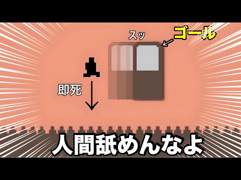 The game that made Mario super cruel is so stupid