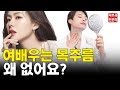 목주름 단돈 만원으로 없애는 법 | 목주름 확실하게 예방 | 목주름 홈케어 | 목주름 치료법