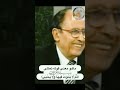 ماهو معنى قوله تعالى ث م لا ي م وت ف يه ا و لا ي ح ي ا فاضل السامرائي