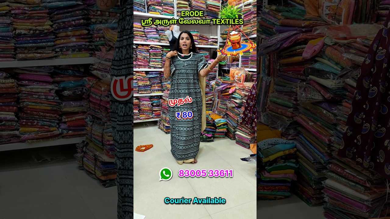 Nighty wholesale in Erode 