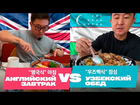 Завтрак - съешь сам, и обед тоже! | 타슈켄트 시내 음식점 먹방