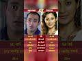 अक्षय खन्ना vs रिमी सेन 🔥 किसका करियर रहा ज्यादा दमदार? | Bollywood Comparison #Shorts #movie