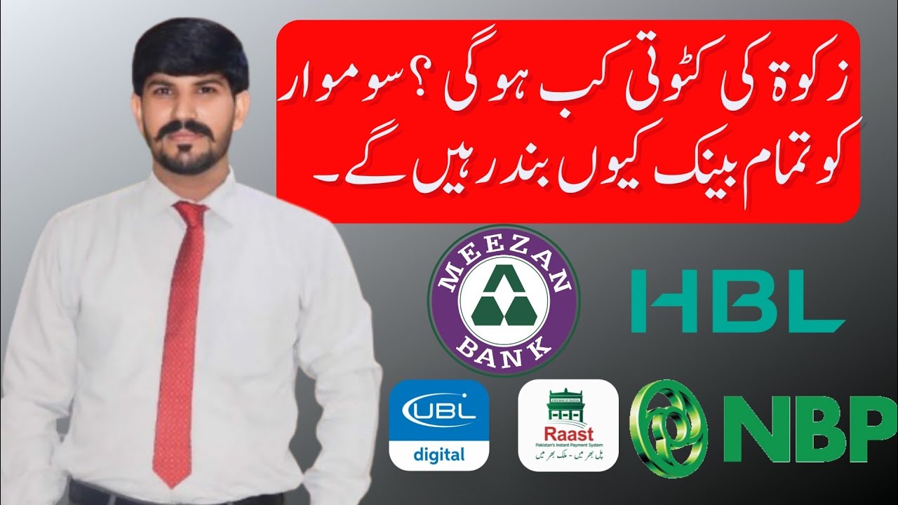 When Zakat will be deducted from Accounts? Bank Holiday on Monday 03 March 2025.