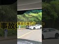 センターラインはみ出しによる事故⚠️安全運転を心掛けましょう
