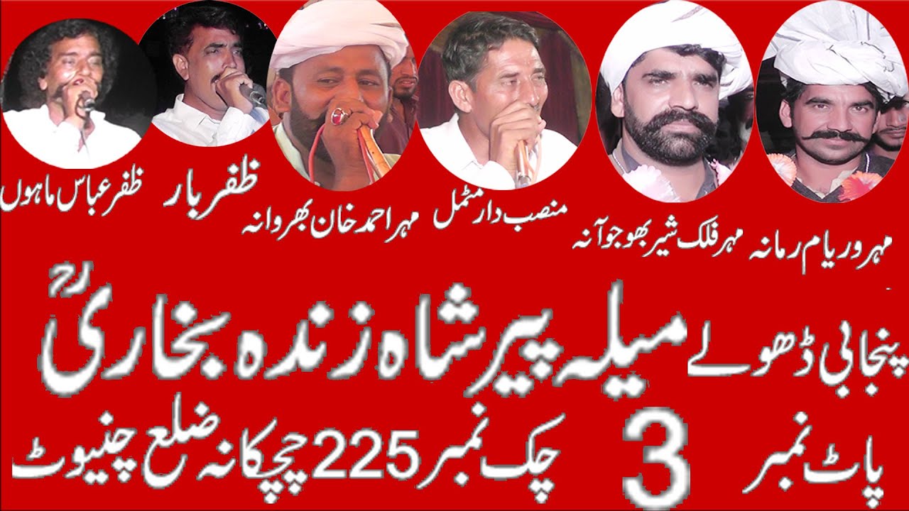 Dholay Waryam Ramana Mahon Motmal Falak Shir Bar Ahmad Khan 2023 Khawar ulfat tv