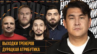 НОМИНАЦИИ #5 | АЗАМАТ МУСАГАЛИЕВ | Джабраилов, Стахович, Позов, Косицын