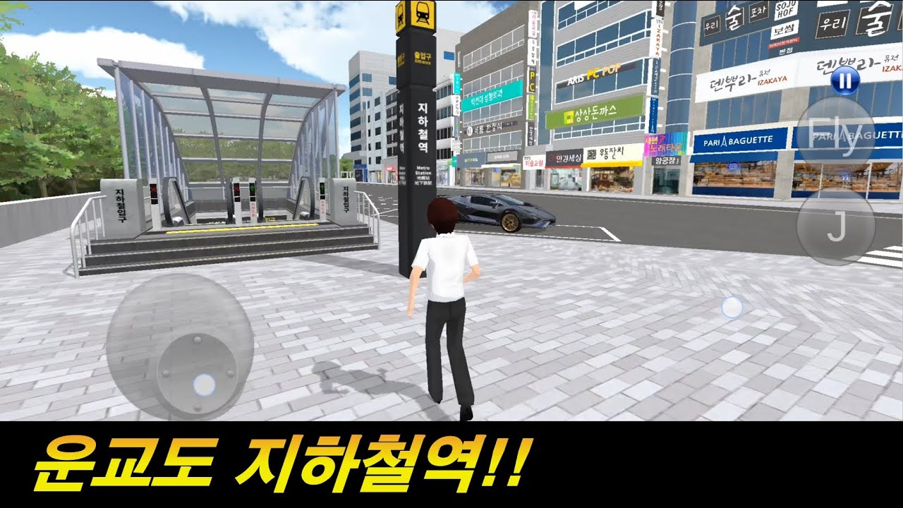 처음으로 운교도 지하철역에 가보겠습니다.