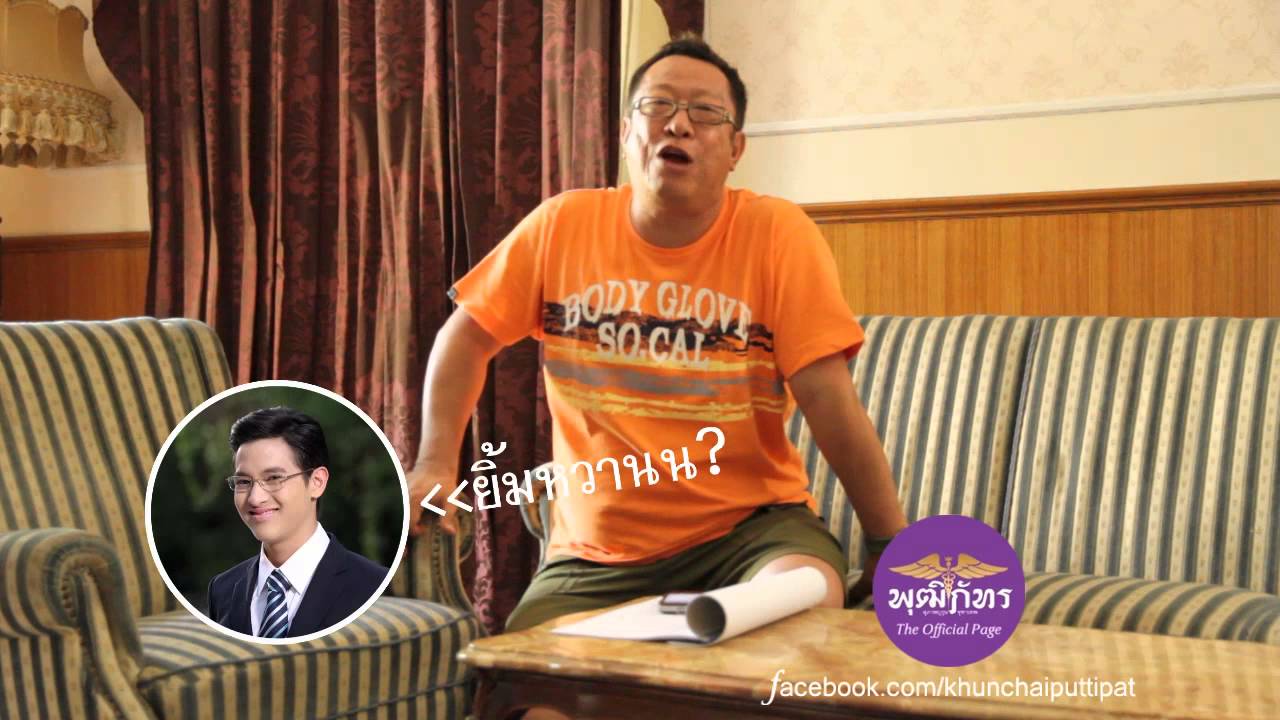 เมื่อเราต้องทำงานกับพระเอกใหม่ นามว่า 