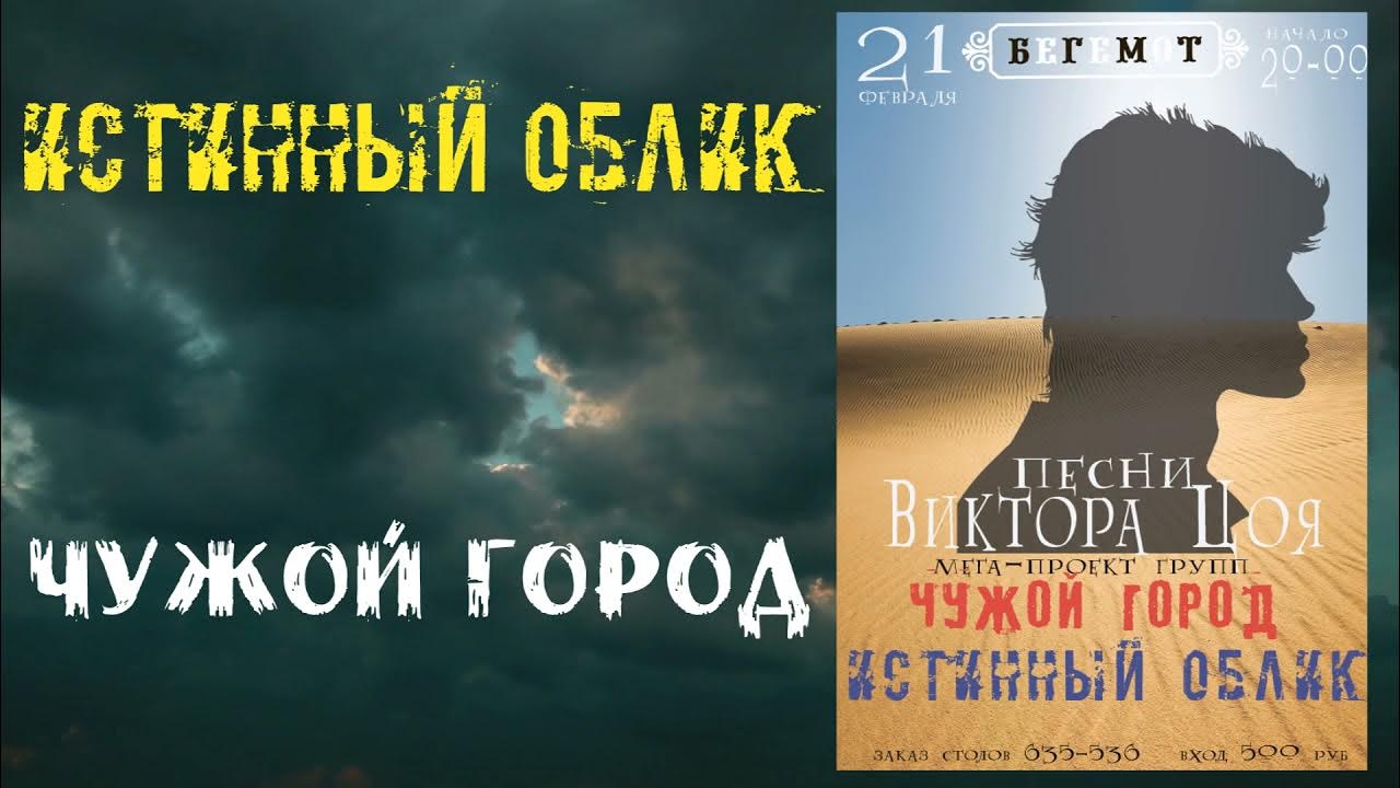 Чужие города песня слушать. Песня чужие города. Дождь в чужом городе (1979). Чужие города песня слушать. Песня чужие города.