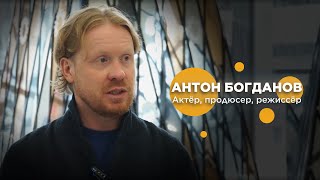 Антон Богданов - В чем Польза Детского Кино Для Юного Зрителя?