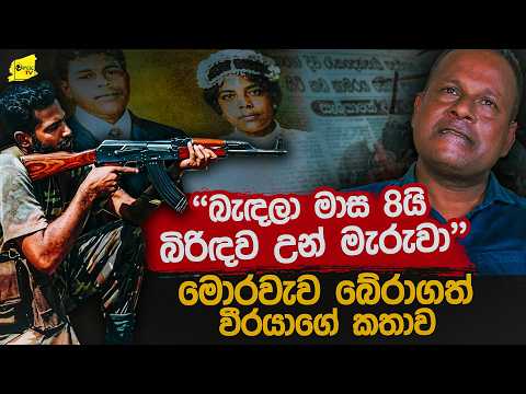 තනිව සටන් වැද මොරවැව බේරාගත් ජාතික වීරයා පළමු වරට කියන කතාව @wanesatv