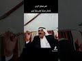 مسن أردني يشرح كلمة بني التي تبدأ بها أسماء عشائر أردنية