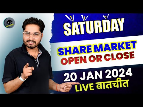 20 Jan : Saturday | Share Market Open or Close ? Market Holiday List 2024 | Chhota Trader Live