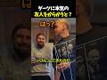 ダーツに本気の友人をからかうと?