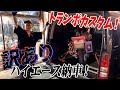 『訳あり激安　ハイエース購入！』バイク屋さんの相棒ハイエースを購入しました！