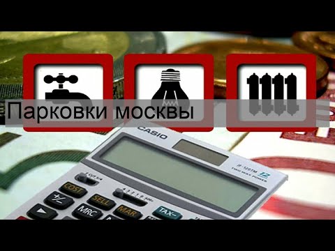 Парковки москвы