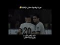 محد يخلي طيرة🙂‍↔️💗#المنتخب العراقي #