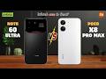 Infinix Note 60 Ultra vs Poco X8 Pro Max⚡full Details