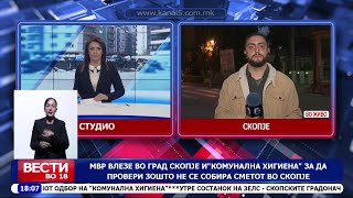 картинка: МВР влезе во Град Скопје и „Комунална Хигиена“ за да провери зошто не се собира сметот во Скопје