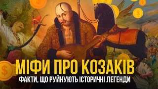11 найбільших міфів про козаків