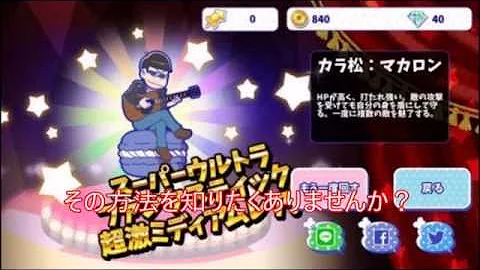 へそくり ウォーズ リセマラ へそくり ウォーズ リセマラ