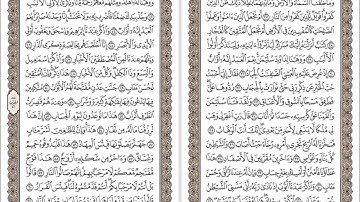 سورة ص الشيخ عبد الباسط عبد الصمد Surat Sad - Abdul Basit Abdus Samad