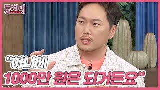 [선공개] 배우 송진우, 25년간 수집한 OO?! ＂지금 가치가 하나에 1000만 원은 되거든요＂ MBN 230211 방송