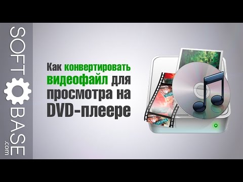 Video: Ako Previesť Mpeg Na Dvd