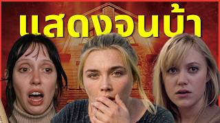 Horror movie roles that changed actors' lives forever