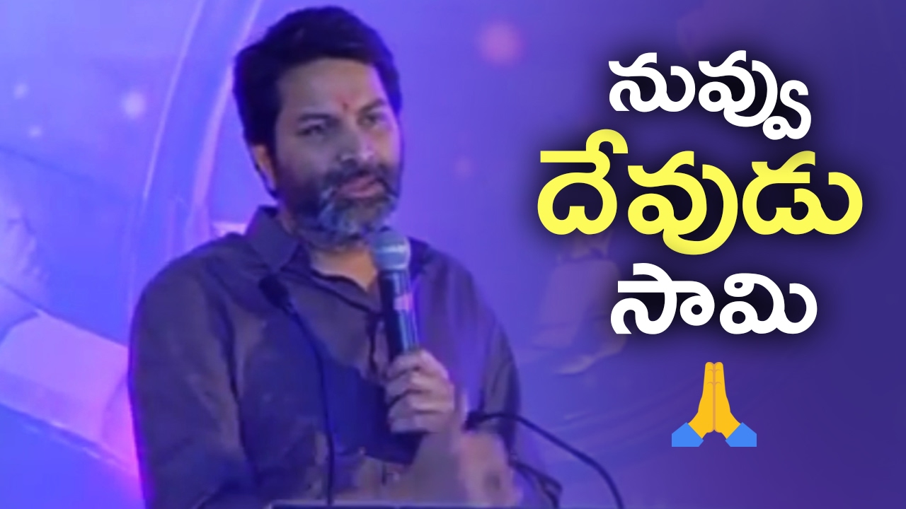 Trivikram Out Standing Motivational Speech | Amara Raja Batteries ...