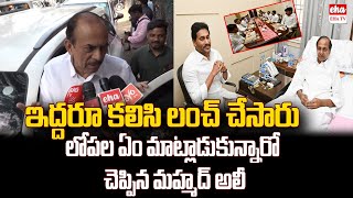 BRS Muhammad Ali about CM Jagan Meeting with KCR | KCR Health Condition | EHA TV