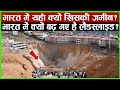 India में यहाँ क्यों खिसक रही जमीन? India में क्यों बढ़ गए है Landslide Events ? | Landslide | India