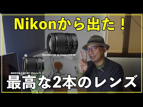 2025] These two amazing lenses from Nikon are definitely worth