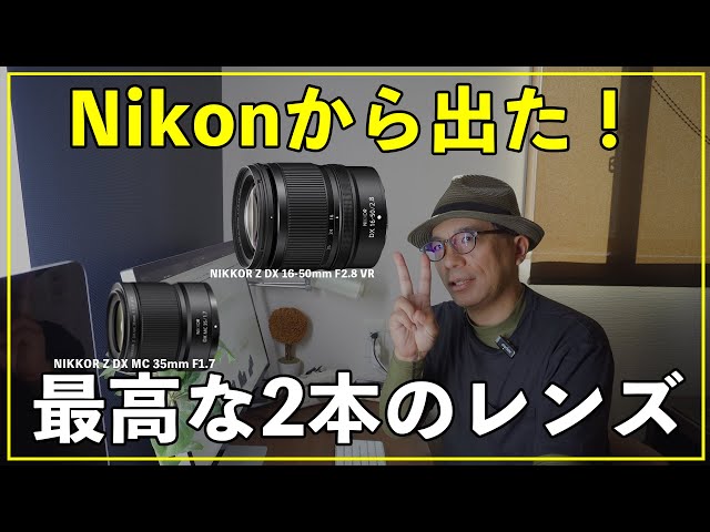 2025] These two amazing lenses from Nikon are definitely worth
