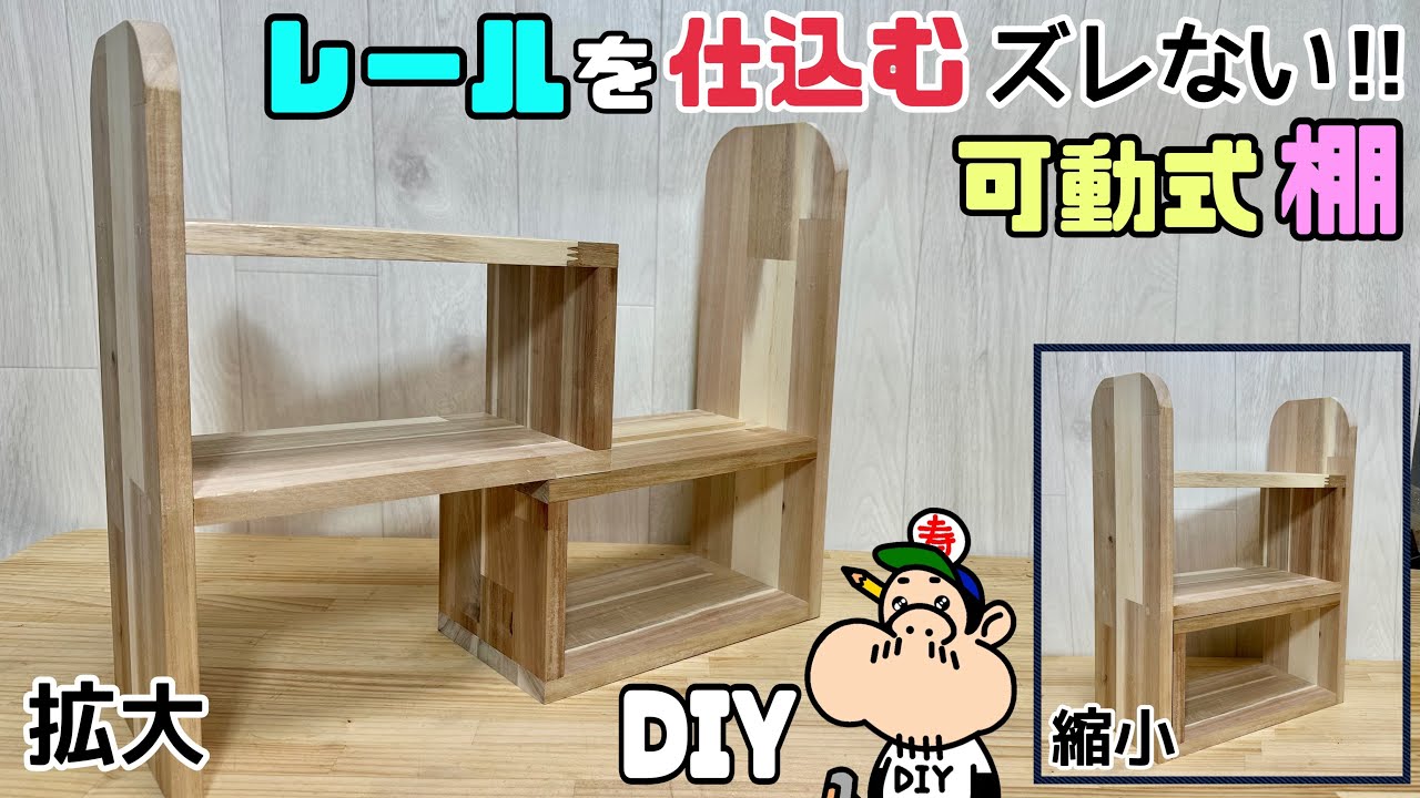 シェルフコンテナ50用　麻の葉模様スライドレールキット　DIY 楽天市場】シェルフコンテナ 50タイプ専用 スライドレール式天板