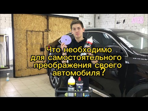 Полировальные пасты, которые я использую для полировки авто.