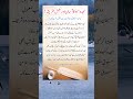 سجدہ سہو کا آسان اور مکمل طریقہ      