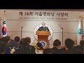 PM Shri Narendra Modi's speech while receiving the Seoul Peace Prize