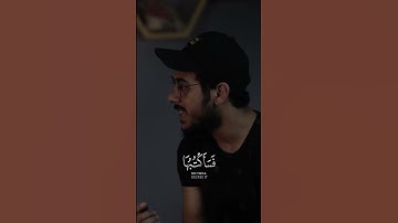 ورَحمتي وسِعَت كلِ شي 🤍 ｜ إسلام صبحي ｜ سورة الأعراف ｜ قرآن كريم