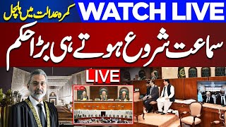 Live 🔴 Supreme Court Suo Moto Notice of IHC judges’ letter | Chief Justice In Action
